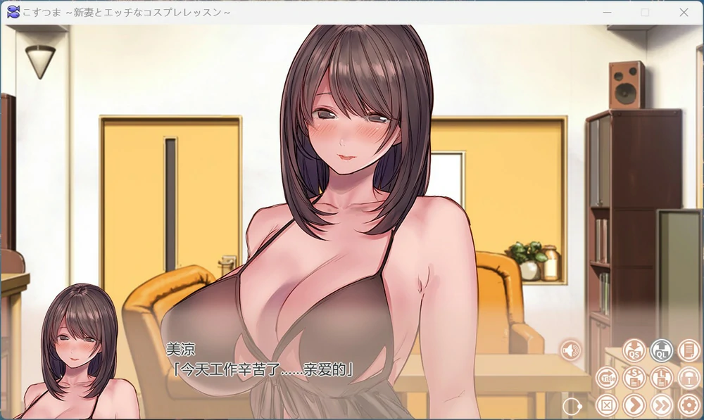 图片[4]-安卓+电脑【拔作ADV全CV】对妻子进行cosplay指导 全CG存档 步 ty模拟器玩-大壮社区