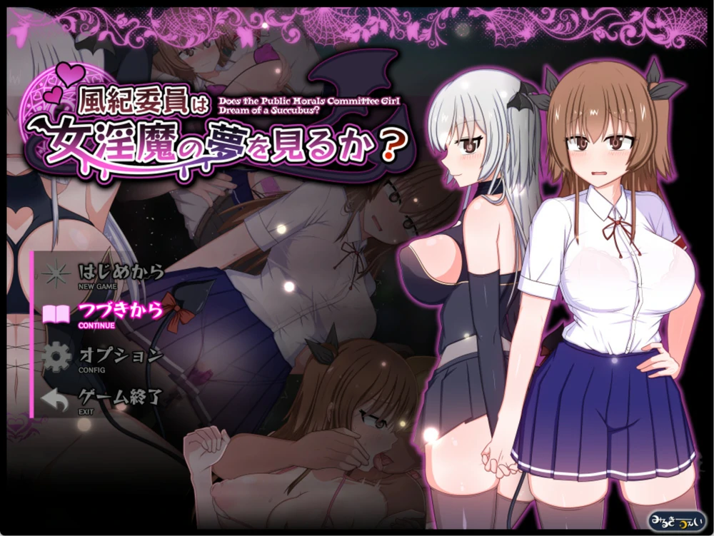 图片[1]-安卓+电脑【神作RPG/CV】风纪委员会梦见女魅魔吗v1.03 作弊 骑 joi模拟器玩-大壮社区