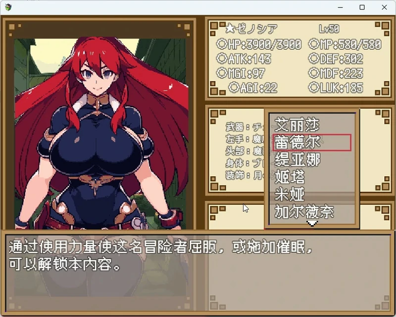 图片[9]-安卓+电脑【爆款RPG/动态】暗黑地下城 官中+全CG存档 步 joi模拟器玩-大壮社区