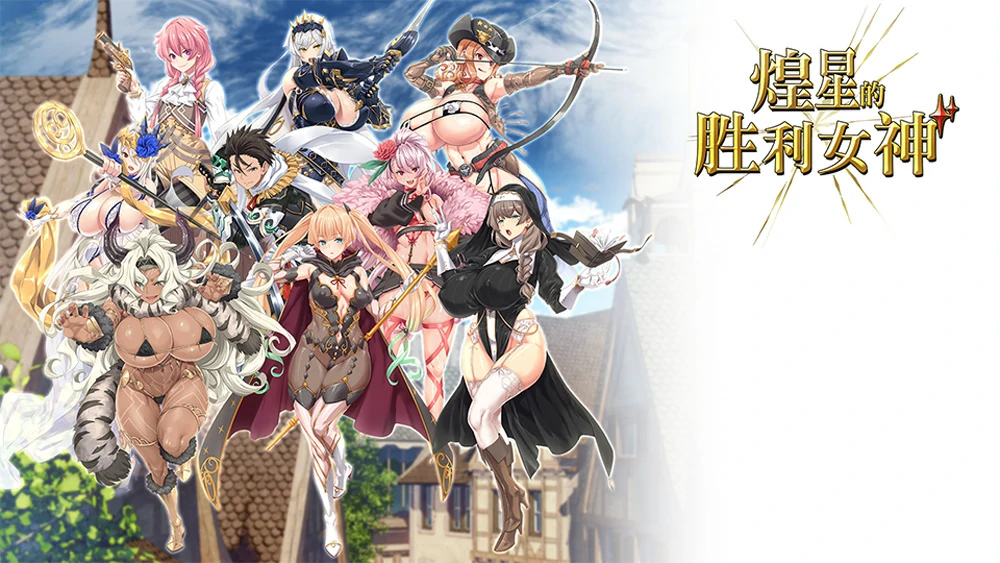 图片[8]-安卓+电脑【大作APRG/动态/豪华全CV】煌星的胜利女神V1.0.2 ASMR+官中步兵 joi模拟器玩-大壮社区