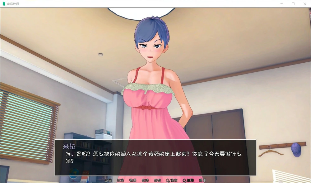 图片[5]-安卓+电脑【SLG动态】家庭教师v0.19.0 步-大壮社区