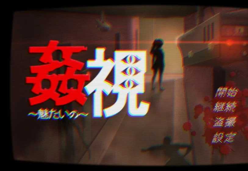 安卓+电脑【SLG动态】奸视～我想吸引你奸视 骑 ty模拟器-大壮社区