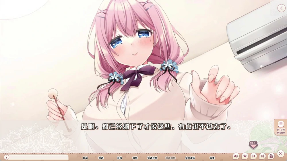 图片[3]-安卓+电脑【神作ADV动态全CV】姐姐妹妹想要扭曲我的性癖 骑-大壮社区