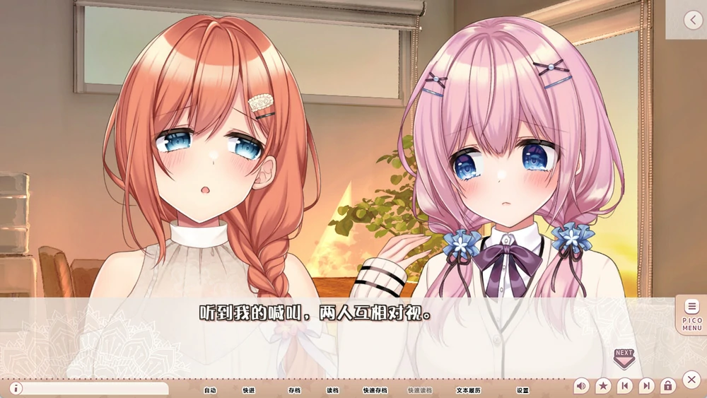 图片[4]-安卓+电脑【神作ADV动态全CV】姐姐妹妹想要扭曲我的性癖 骑-大壮社区