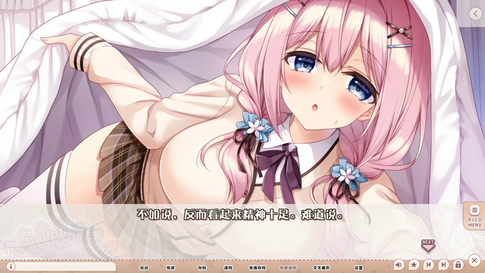 图片[5]-安卓+电脑【神作ADV动态全CV】姐姐妹妹想要扭曲我的性癖 骑-大壮社区