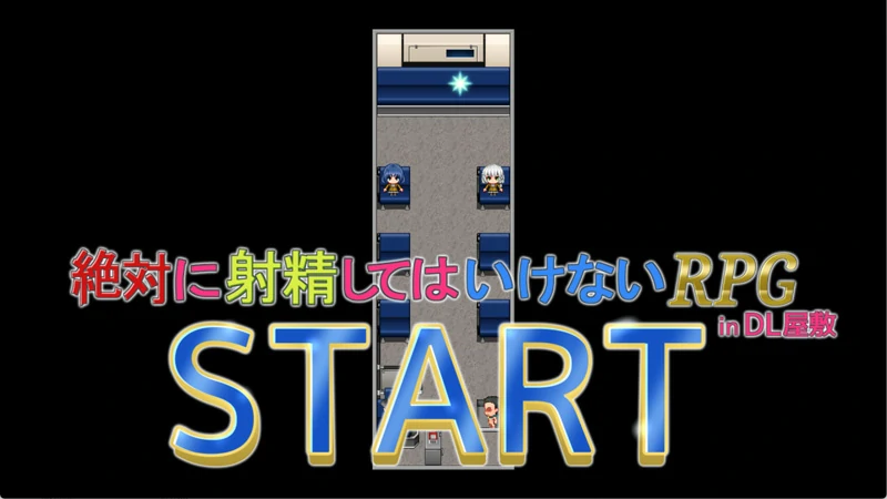 图片[3]-安卓+电脑【RPG动态/战斗H】绝对禁止的RPG：DL公馆篇v1.00 骑-大壮社区