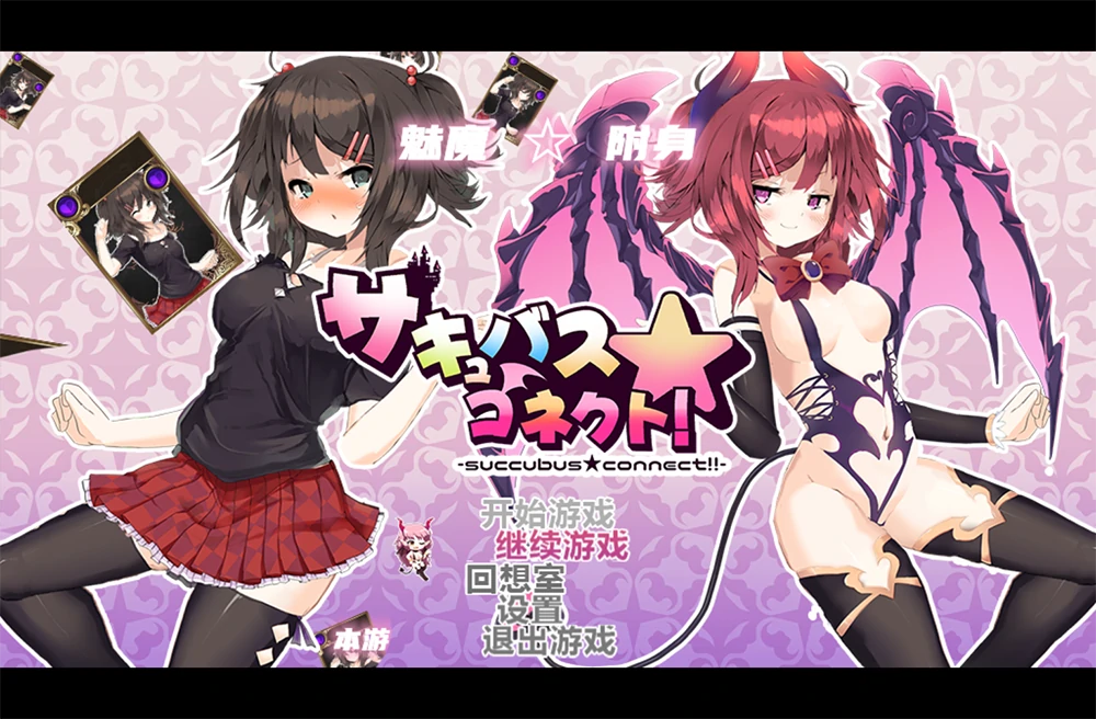 安卓+电脑【RPG卡牌动态CV】魅魔附身 H版杀戮尖塔+全回想 骑-大壮社区