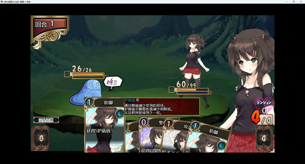 图片[4]-安卓+电脑【RPG卡牌动态CV】魅魔附身 H版杀戮尖塔+全回想 骑-大壮社区