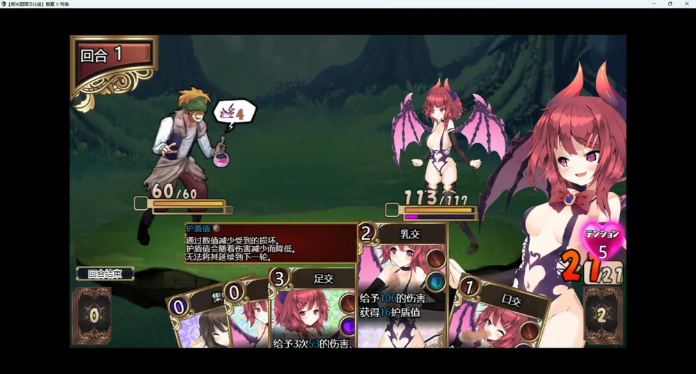 图片[8]-安卓+电脑【RPG卡牌动态CV】魅魔附身 H版杀戮尖塔+全回想 骑-大壮社区