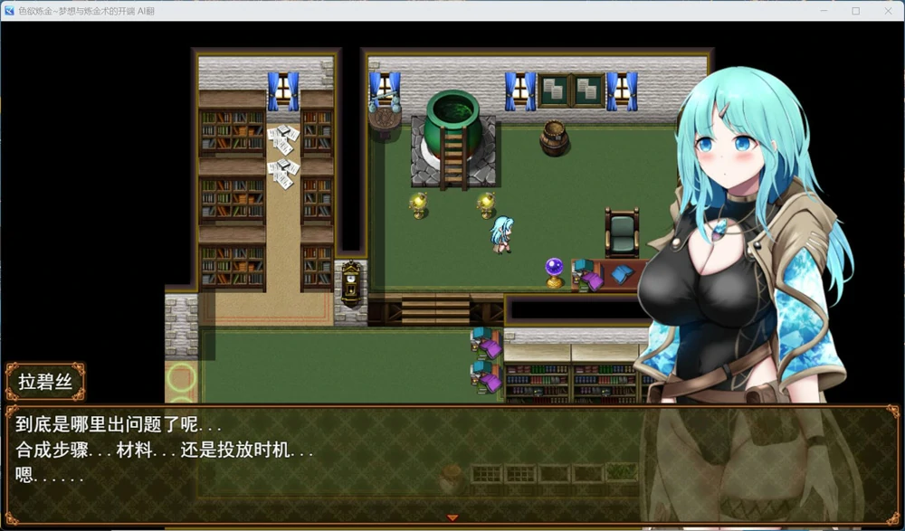 图片[5]-安卓+电脑【神作RPG战斗H】色欲炼金~梦想与炼金术的开端～ v1.01 作弊码 骑-大壮社区