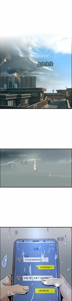 图片[2]-[韩漫]触电大师 76话 [zip包]完结-大壮社区