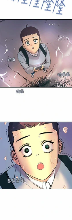 图片[6]-[韩漫]触电大师 76话 [zip包]完结-大壮社区