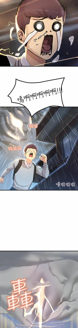 图片[8]-[韩漫]触电大师 76话 [zip包]完结-大壮社区