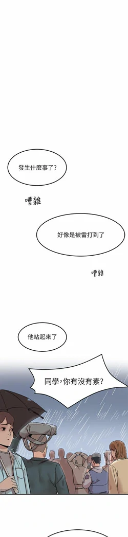 图片[13]-[韩漫]触电大师 76话 [zip包]完结-大壮社区