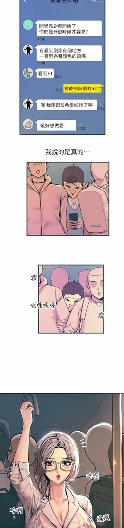 图片[20]-[韩漫]触电大师 76话 [zip包]完结-大壮社区