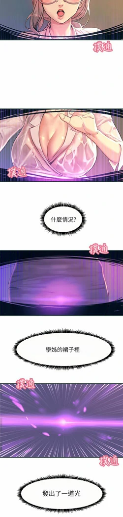 图片[29]-[韩漫]触电大师 76话 [zip包]完结-大壮社区