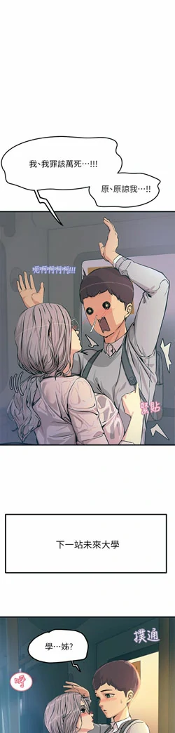 图片[38]-[韩漫]触电大师 76话 [zip包]完结-大壮社区