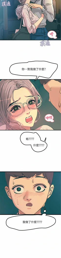 图片[39]-[韩漫]触电大师 76话 [zip包]完结-大壮社区