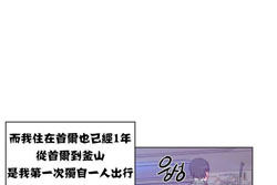 图片[2]-[韩漫]出租女孩 59话 [zip包]完结-大壮社区