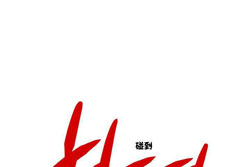 图片[69]-[韩漫]出租女孩 59话 [zip包]完结-大壮社区