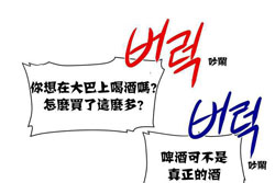 图片[97]-[韩漫]出租女孩 59话 [zip包]完结-大壮社区