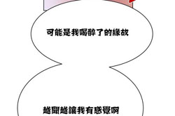 图片[153]-[韩漫]出租女孩 59话 [zip包]完结-大壮社区