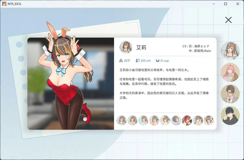 图片[5]-电脑版【3D互动SLG动态】NTR偶像梦的约定 V2.03 官中正式版+存档 步-大壮社区