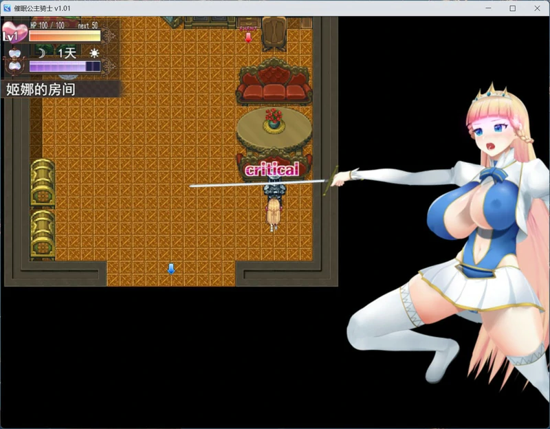 图片[5]-安卓+电脑【精品RPG全动态】催眠公主骑士 V1.0.1官中+存档 步 joi模拟器玩-大壮社区