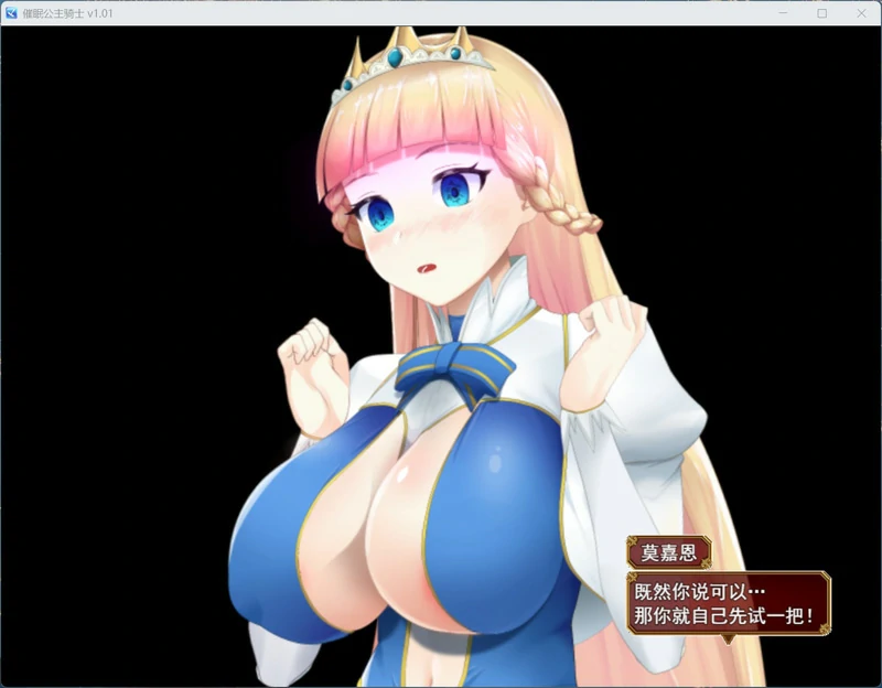 图片[7]-安卓+电脑【精品RPG全动态】催眠公主骑士 V1.0.1官中+存档 步 joi模拟器玩-大壮社区