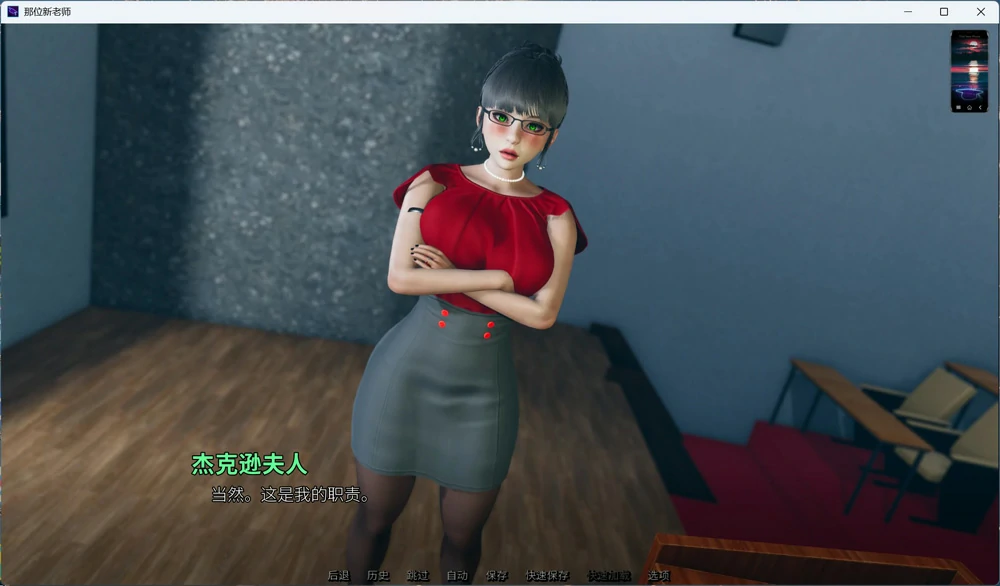 图片[6]-安卓+电脑【SLG动态】那位新老师 That New Teacher v0.8.0 步-大壮社区