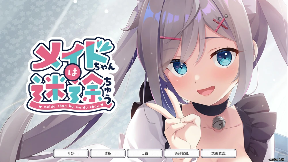 图片[13]-安卓+电脑【精品ADV全CV】女仆酱陷入迷途v1.0.0 骑 ty模拟器玩-大壮社区