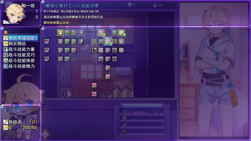 图片[3]-[精品RPG男娘]女装灵探梨一依V0.3 步 joi模拟器玩-大壮社区