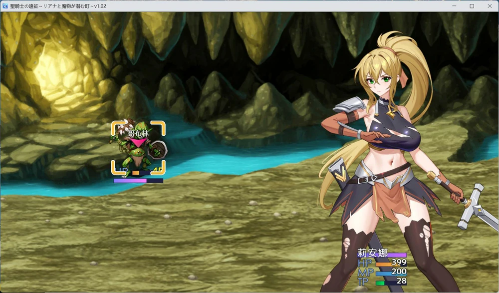 图片[1]-安卓+电脑【RPG动态CV】圣骑士的远征～莉安娜与魔物潜伏的城镇v1.02 存档 骑 joi模拟器玩-大壮社区