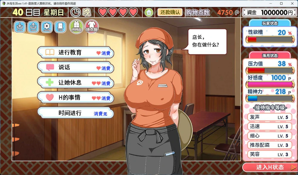 图片[5]-安卓+电脑【经营互动SLG全CV】水母人生(恋爱拉面海岳亭)v1.44 精翻汉化版 步 joi模拟器玩-大壮社区