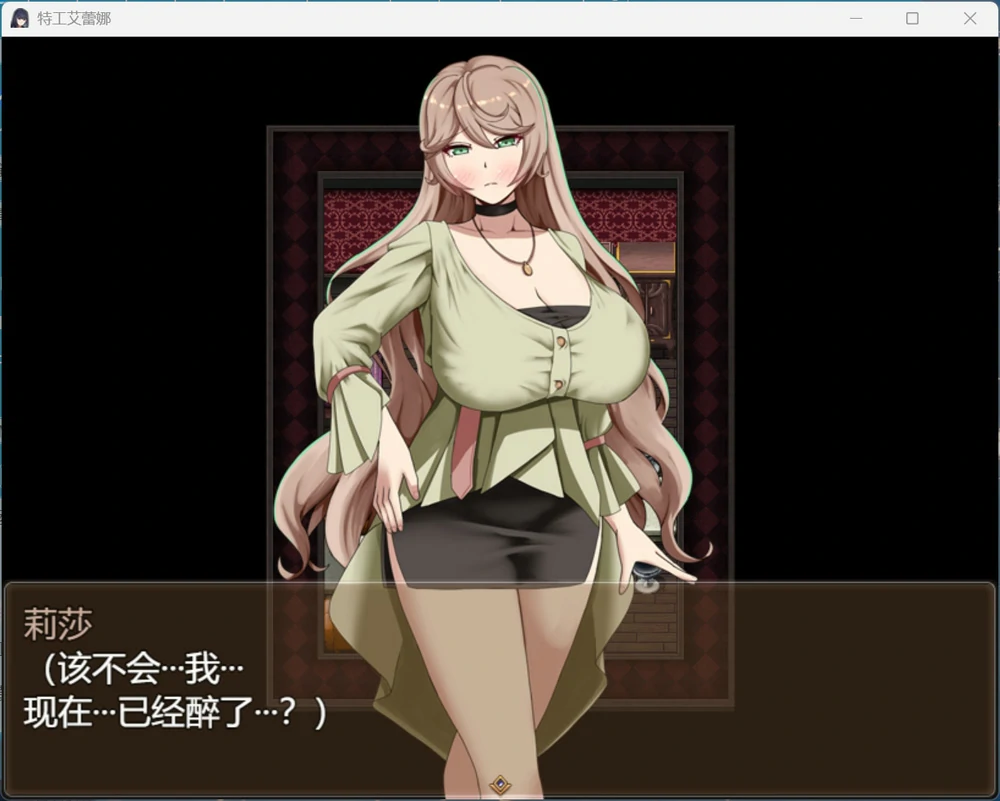 安卓+电脑【热门RPG/NTR】特工艾琳娜 ～与无能部下的危险任务 骑-大壮社区