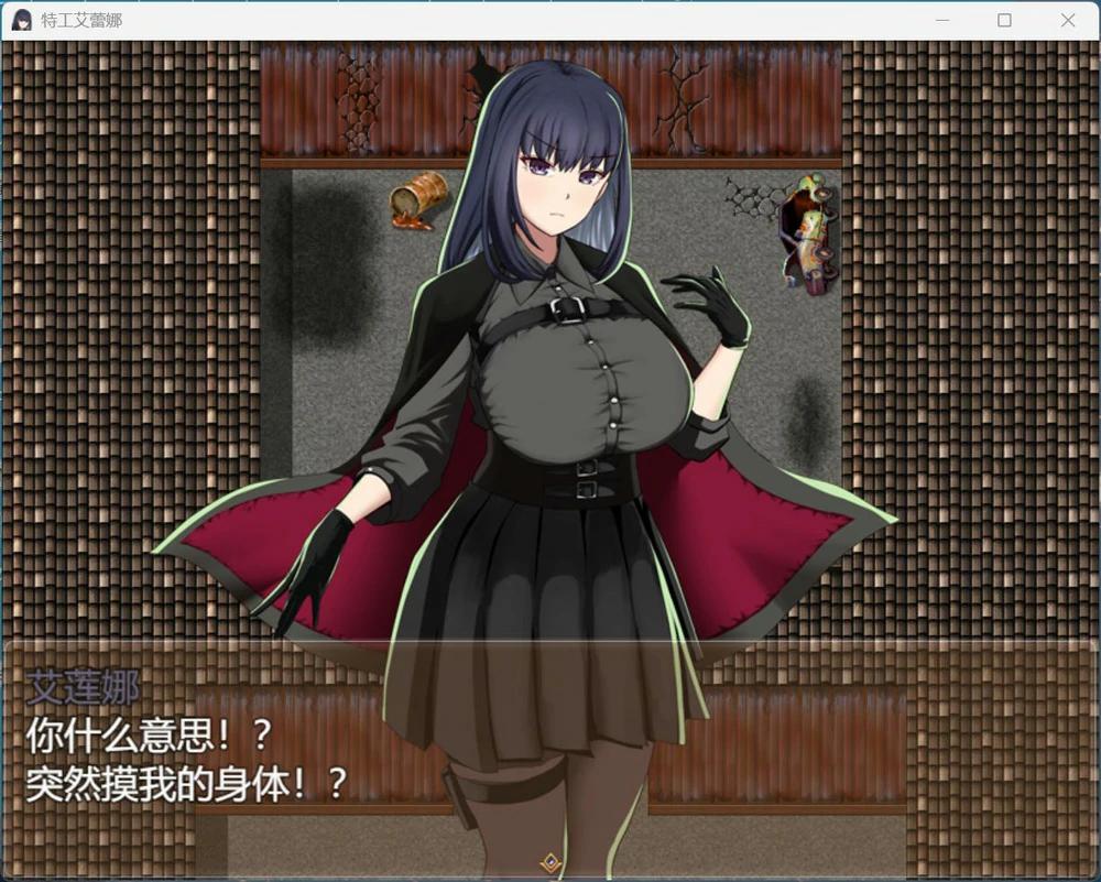 安卓+电脑【热门RPG/NTR】特工艾琳娜 ～与无能部下的危险任务 骑-大壮社区