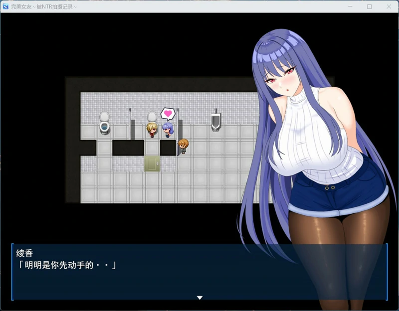 图片[5]-安卓+电脑【RPG动态】完美女友～被他人染指的拍摄实录 作弊 骑-大壮社区