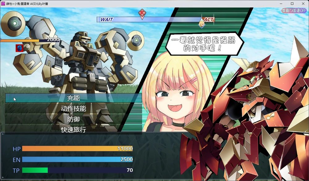 图片[5]-安卓+电脑【RPG动态】玩具战纪 雌性×小鬼 重构者 骑-大壮社区