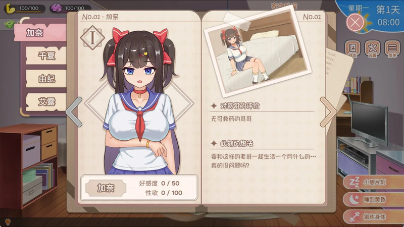 图片[3]-安卓+电脑【互动SLG动态CV】与傲娇妹妹的治愈日常 v1.01 步-大壮社区