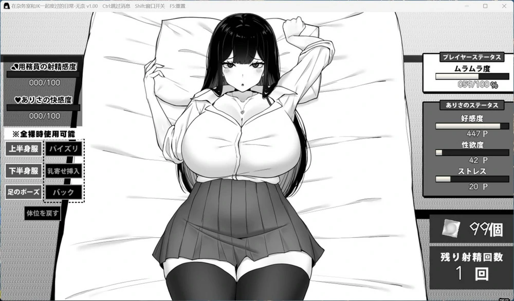 图片[2]-安卓+电脑【爆款SLG动态】在员工室与JK度过的日常 骑-大壮社区