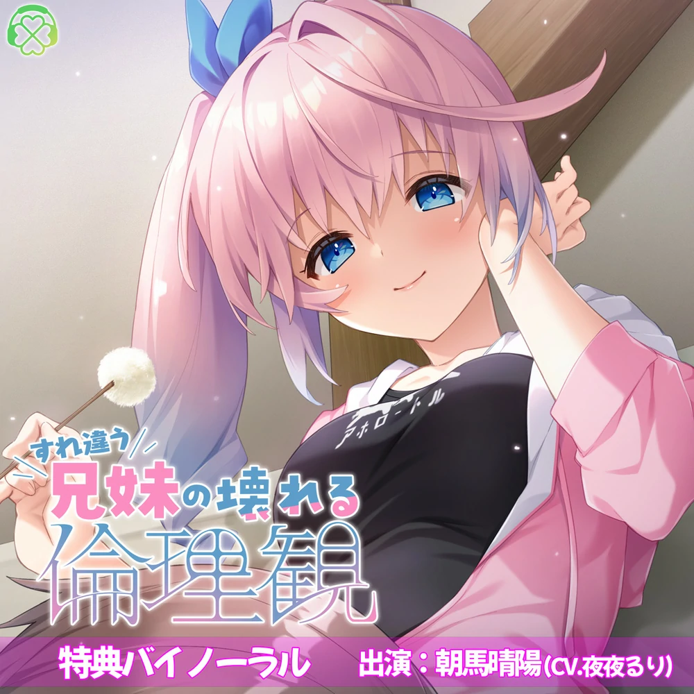 图片[2]-安卓+电脑【神作ADV全CV/ASMR】错位兄妹的崩坏伦理观 全CG存档 骑 ty模拟器玩-大壮社区