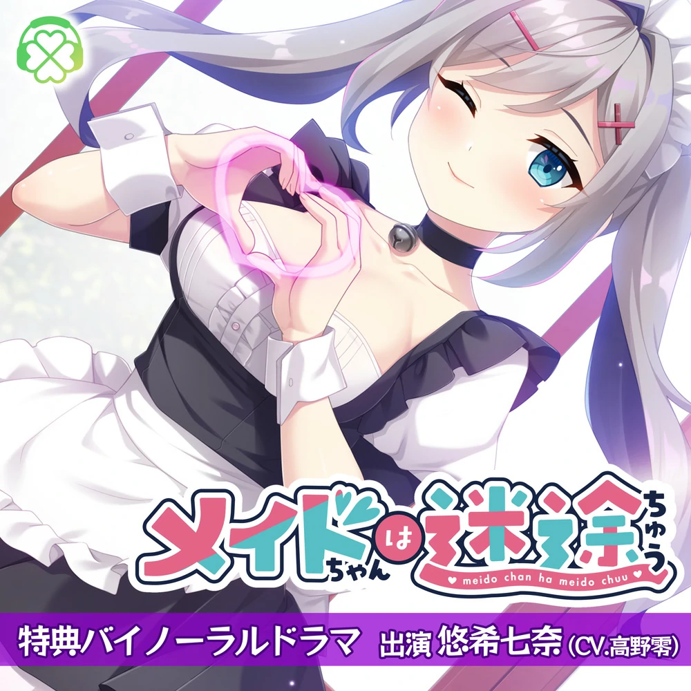 图片[1]-安卓+电脑【精品ADV全CV】女仆酱陷入迷途v1.0.0 骑 ty模拟器玩-大壮社区