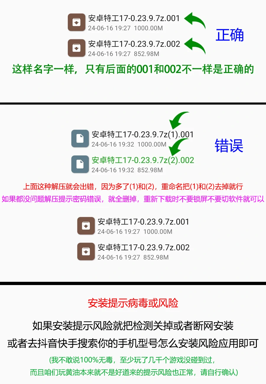 图片[2]-游戏安装教程-大壮社区