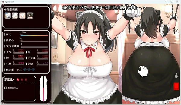 图片[13]-安卓+电脑【神作互动SLG/动态/全CV】帝国后宫 v1.31 DL官中+步兵补丁-大壮社区