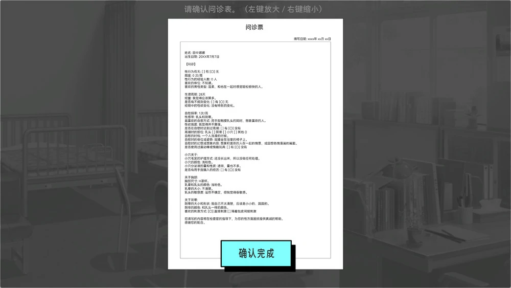 图片[2]-安卓+电脑【SLG触摸】心跳检测身体健康检查 骑-大壮社区