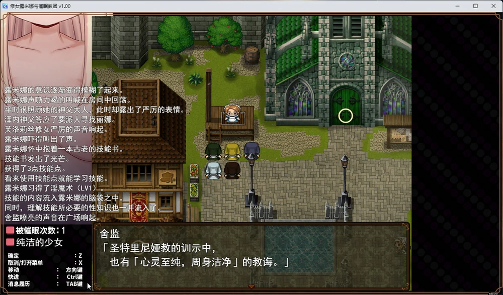 图片[3]-安卓+电脑[RPG]修女露米娜与催眠教团 步-大壮社区