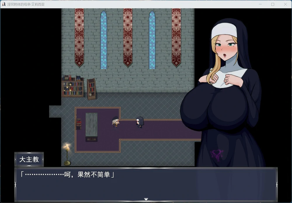 图片[2]-安卓+电脑【神作RPG】银纹附身的母亲阿莉西亚 全回想 骑-大壮社区