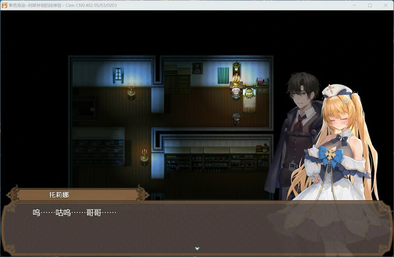 图片[4]-安卓+电脑【RPG/CV】影色渐染~阿斯林顿的妹神官~v1.10 骑 joi模拟器玩-大壮社区