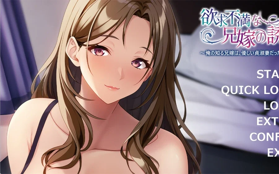 安卓+电脑【ADV/CV】欲求不满兄嫂的诱惑 全回想 骑-大壮社区