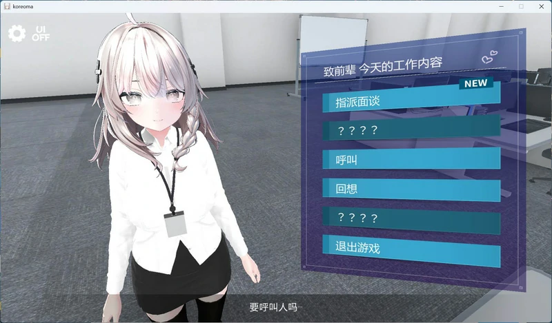 图片[4]-安卓+电脑【3D互动SLG动态全CV】这下你也成了H处理课的一员！V1.1.0 全回想 骑-大壮社区